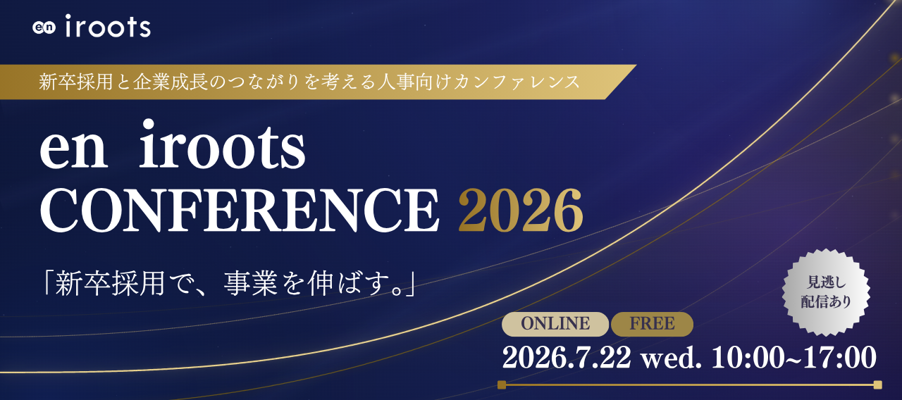 【カンファレンス】eniroots