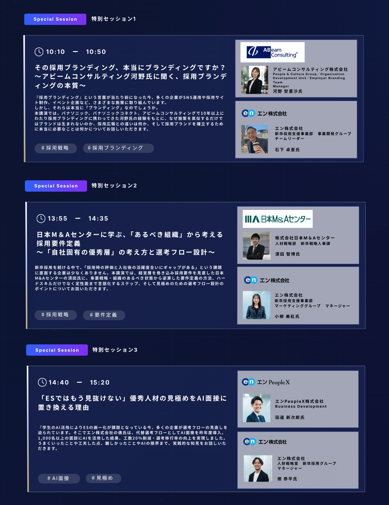 特別セッションカード