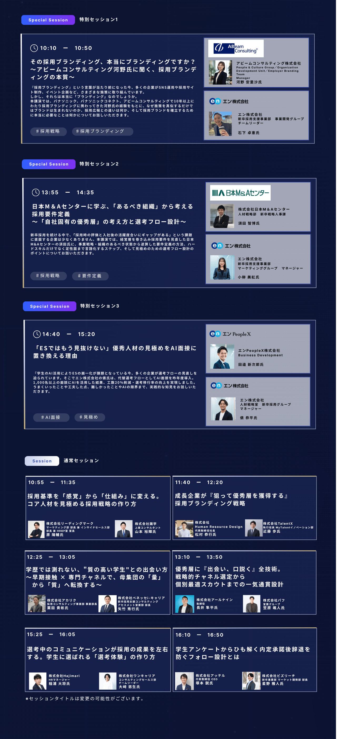 講演カード_0709
