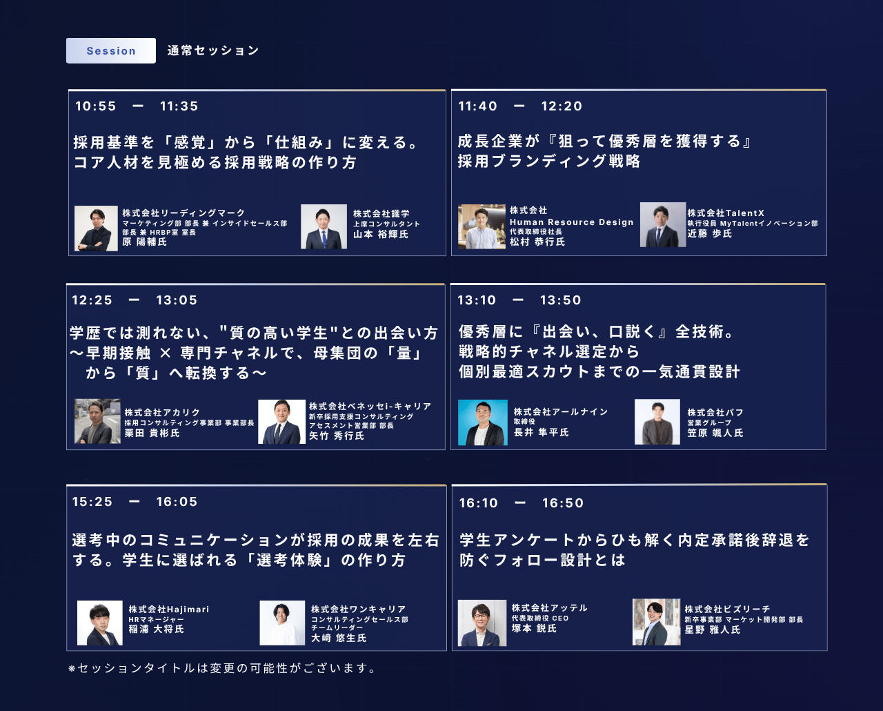 通常セッションカードv2